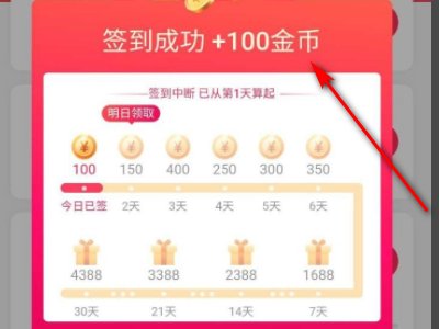 抖音极速版如何赚钱提现？