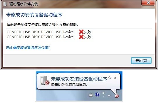 u盘提示无法格式化怎么处理？