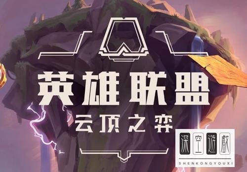 云顶之弈有趣的名字有哪些？