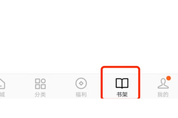 番茄小说如何导出书籍到手机里？