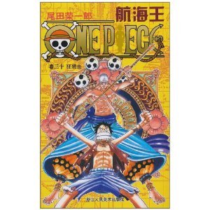邪恶狂想曲的章节目录