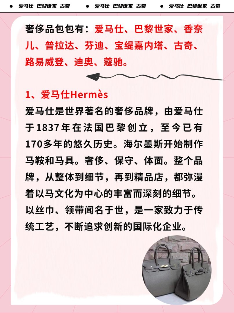 奢侈品包包俗称汇总