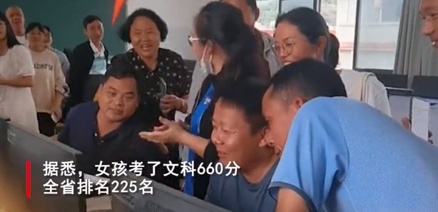 云南一女孩高考660分老师集体沸腾,你还见过哪些查分名场面?