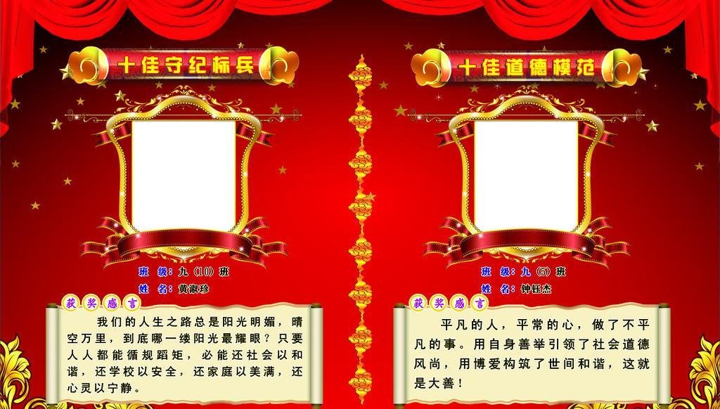 标兵的详细解释