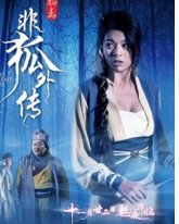 飞狐外传仙儿扮演者