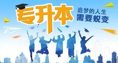 男友专升本，能在一起吗？