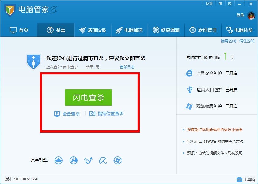 遇到Recycle病毒怎么彻底清除？