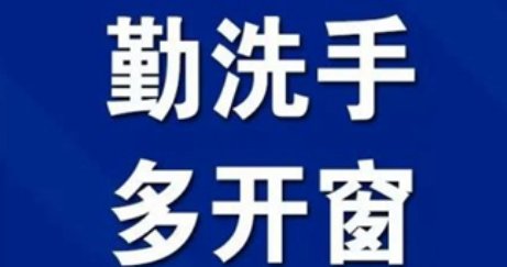 疫情4句顺口溜是什么呢？