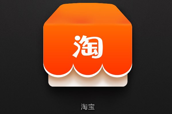 淘宝网所经营的产品
