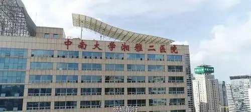 湘雅被免医生早被举报,却一路升职!湘雅二院此时喊“冤”有说服力吗?