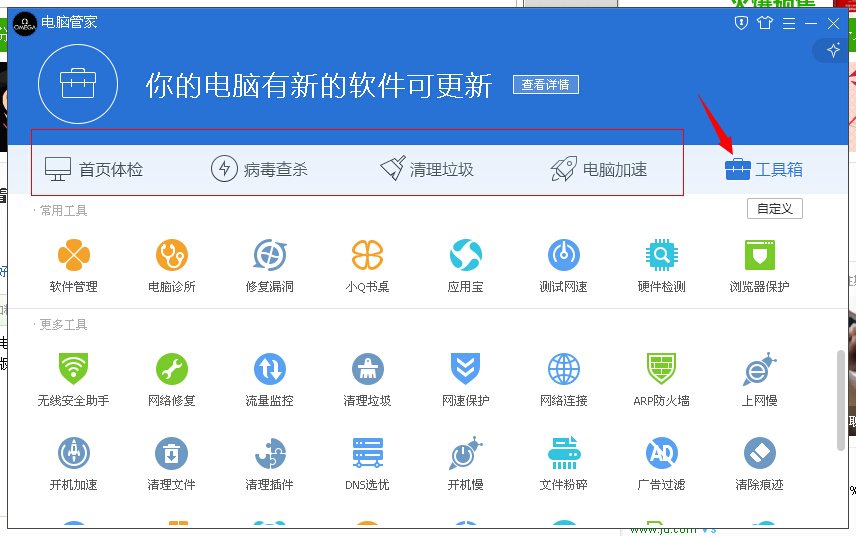 看身边的人都开始用QQ电脑管家6.0了，真的很好用吗？谢谢了，大神帮忙啊