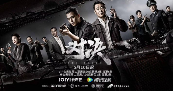 对决电视剧在哪个电视台播出