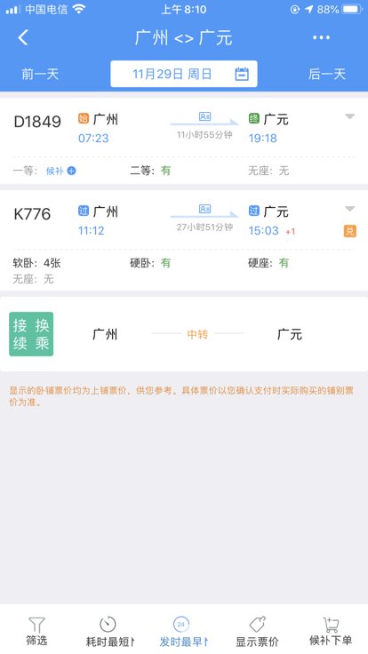 高铁D1852，30号后停运了吗？