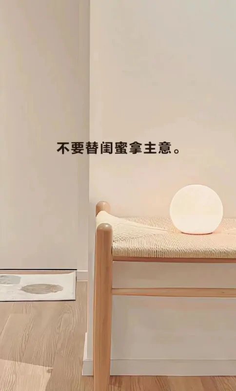 闺蜜相处的8大禁忌！