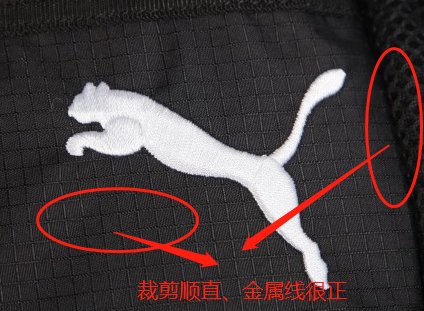 PUMA包如何辨真假