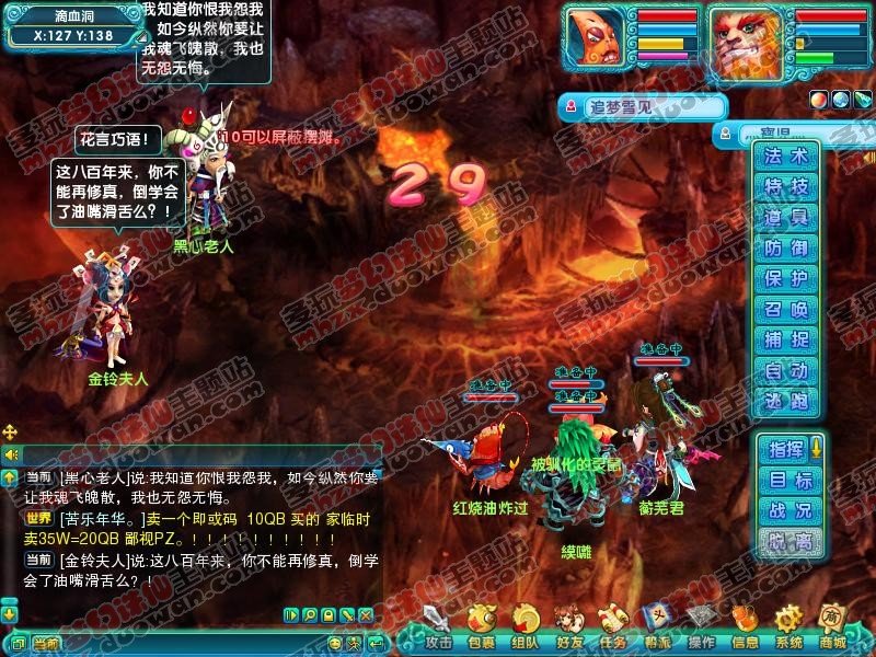 梦幻诛仙25级隐藏任务明明说完成了怎么没手镯？
