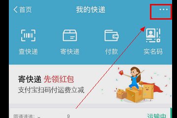 我在不知道快递单号的情况下,如何查自己的快递