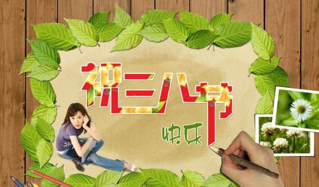 三八节押韵口号