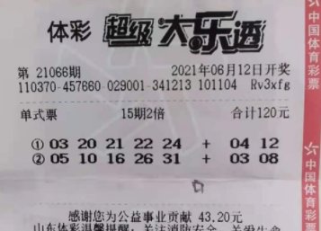 大乐透的规律是怎样算的？