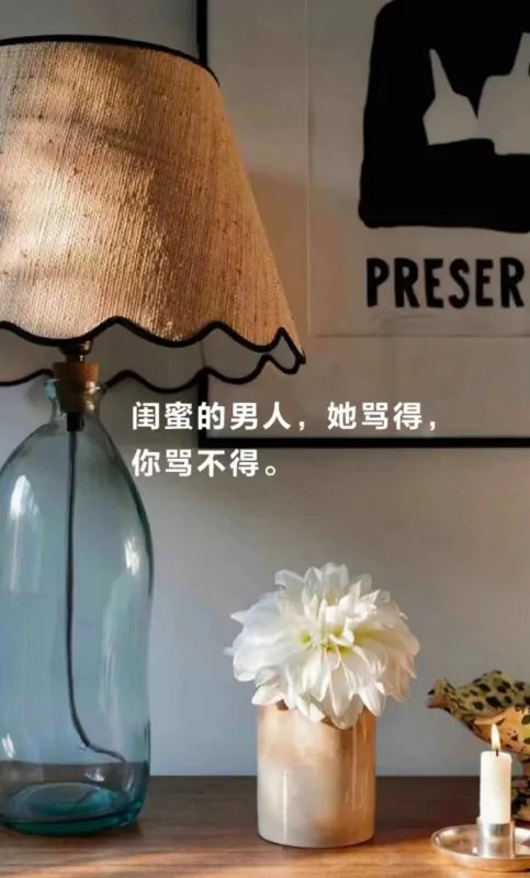 闺蜜相处的8大禁忌！