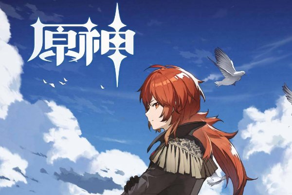 原神4.1前瞻直播时间
