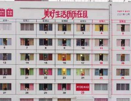 你如何看待广州现巨型楼体日历告别这件事？
