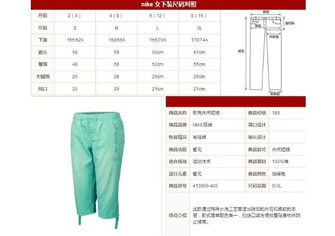 女裤尺寸规格表
