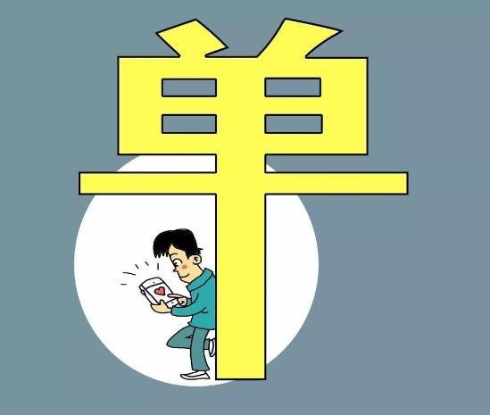 未来中国单身人口或超4亿，为何会出现这个现象？