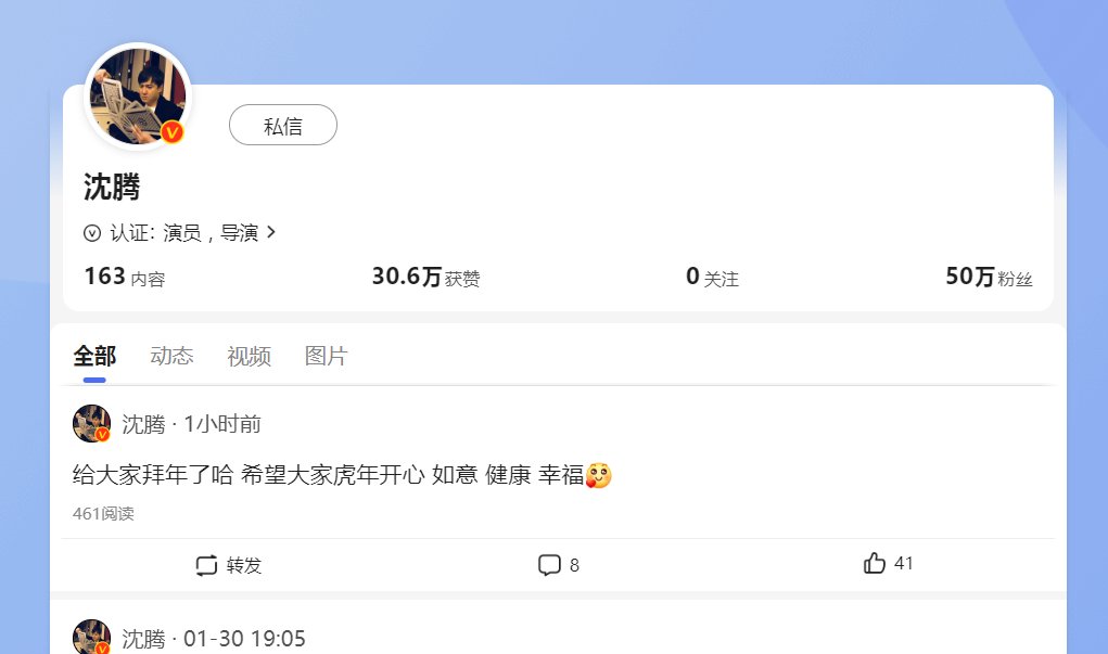 沈腾立下FLag:初一就开始健身养生。新年第一天,他做到了吗?