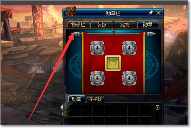 DNF怎么扩展背包???
