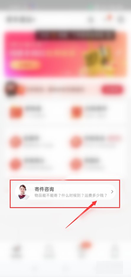 怎么查看快递能不能发疫情地区
