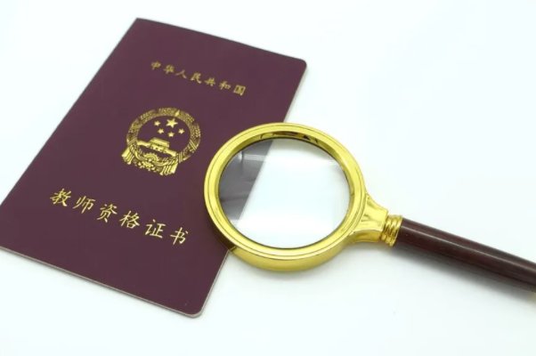 10月底考教资什么时候出成绩