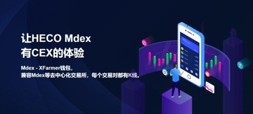 xfarmer钱包怎么用