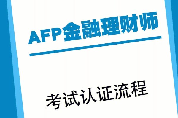 afp有含金量吗