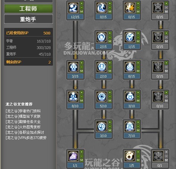 龙之谷重炮手求暴力加点和文章搭配，给的加点好用追加给分