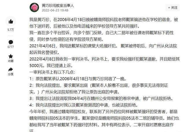 赣南一女子称遭大学老师骚扰被反诉名誉侵权，女子该为此事担责吗？