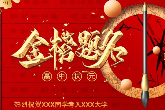 2021年8月升学宴黄道吉日