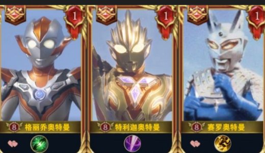 奥特曼卡片的等级是怎么划分的？