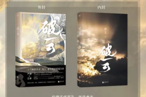 原耽十大经典小说有哪些?