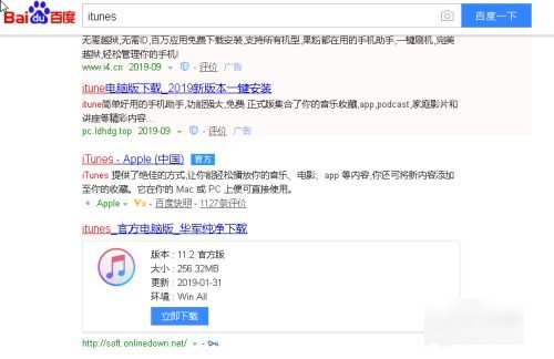 苹果手机怎么连接电脑
