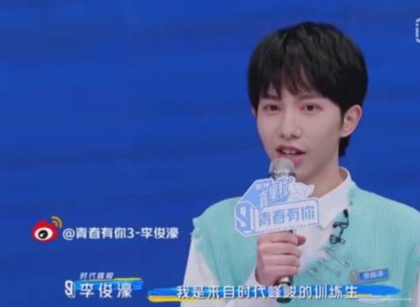 李俊濠说做不了幕前可以做幕后,你觉得他心态如何?
