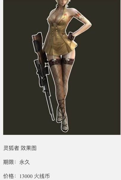 穿越火线生化幽灵折磨的是谁?