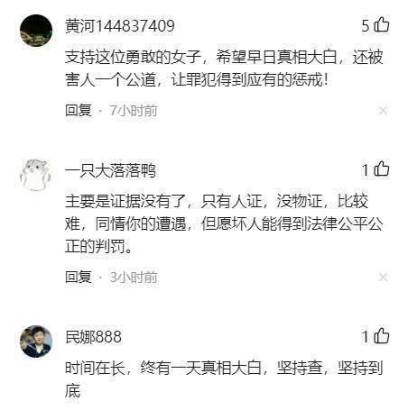 赣南一女子称遭大学老师骚扰被反诉名誉侵权,女子该为此事担责吗?