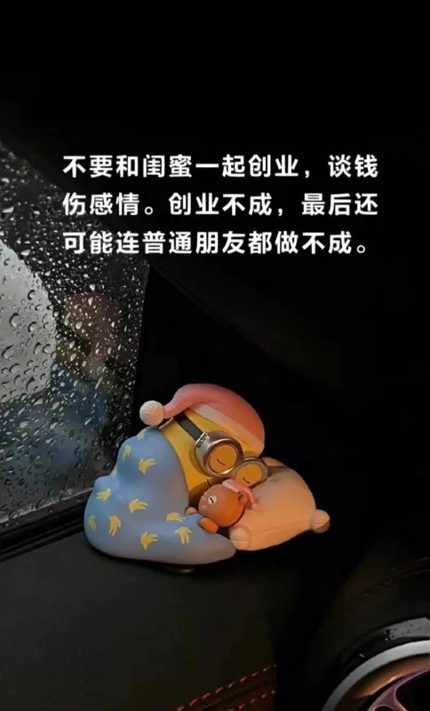 闺蜜相处的8大禁忌！