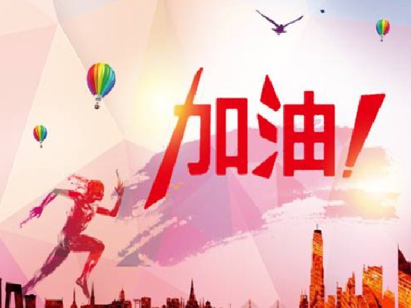 打气是什么意思
