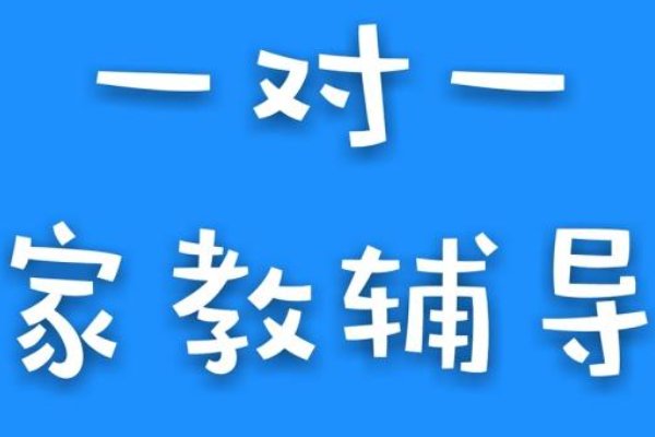 家教一般是怎么收费的呢？