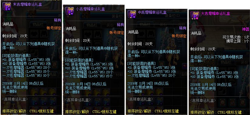 DNF幸运礼盒随机转换劵怎么用?