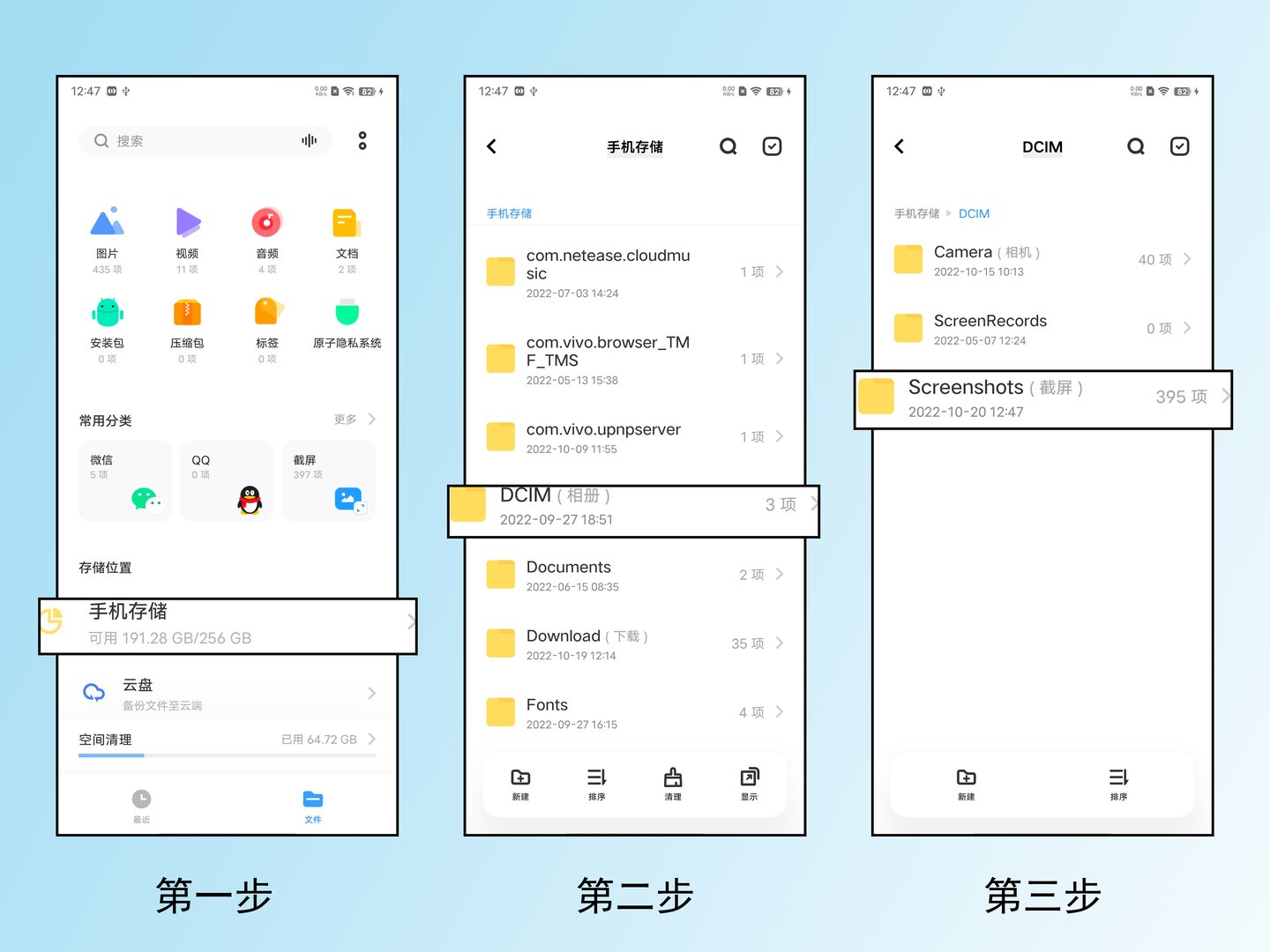 手机下载的视频在哪个文件?