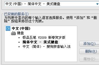 智能abc输入法5.0版怎样让他退出啊再用搜狗拼音输入法