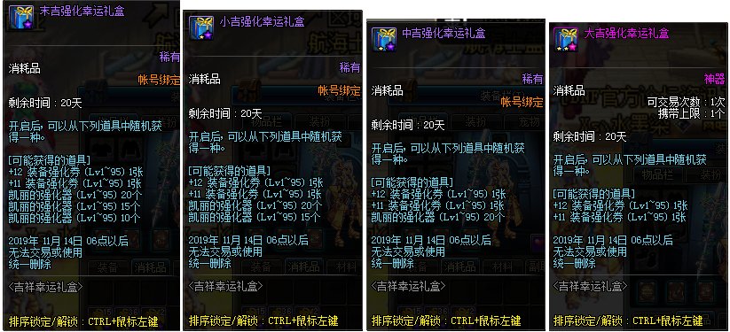 DNF幸运礼盒随机转换劵怎么用?
